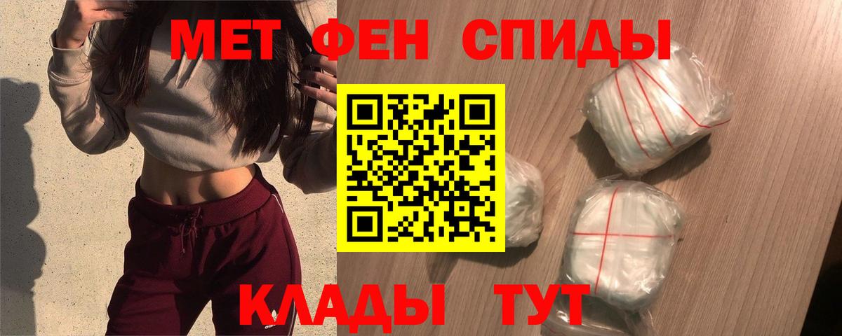 Амфетамин 97%  Вход с VPN  АМФ  Новозыбков 