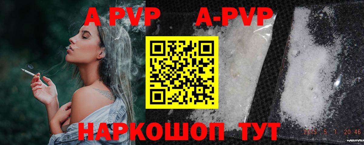 Новозыбков  наркота  Alpha PVP Соль  A-PVP СК  Вход с VPN  Alfa_PVP СК 