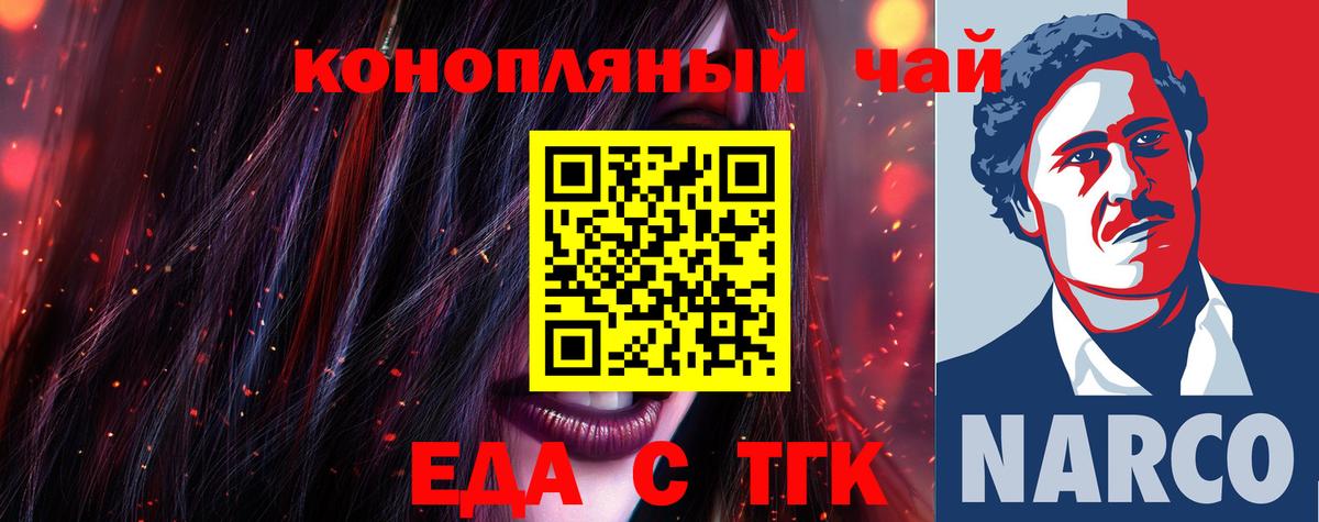 Печенье с ТГК марихуана  Вход с VPN  Новозыбков 