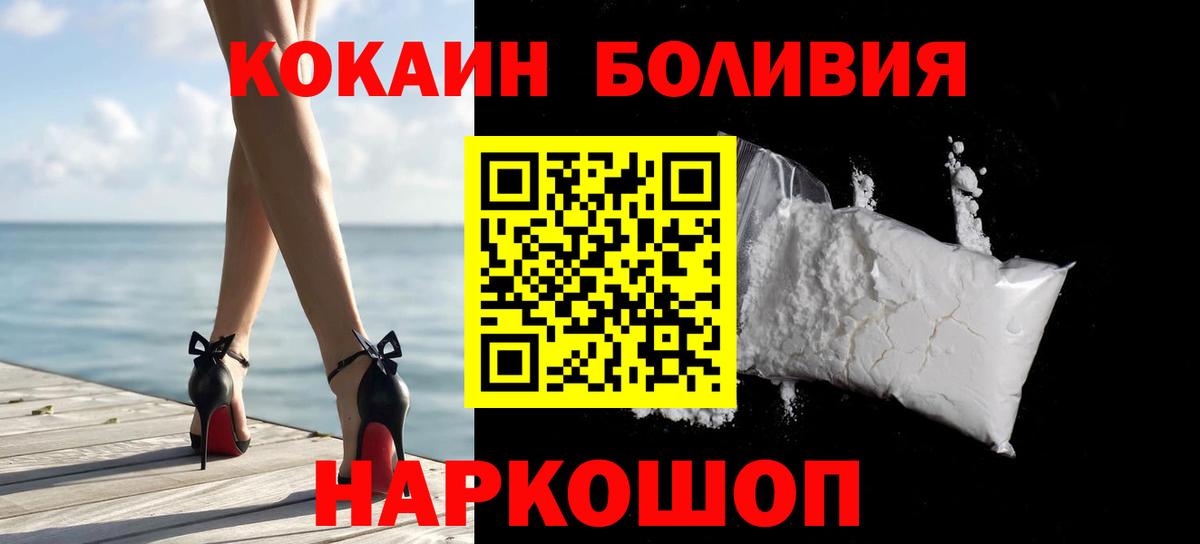 COCAIN 99%  Вход с VPN  Cocaine Перу  Новозыбков 