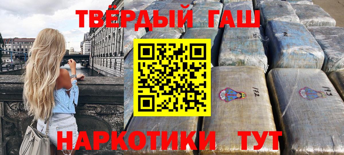 ГАШИШ убойный Новозыбков