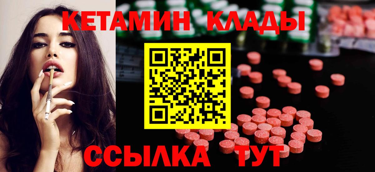 Новозыбков  КЕТАМИН ketamine    ONION  КЕТАМИН VHQ  Вход с VPN 