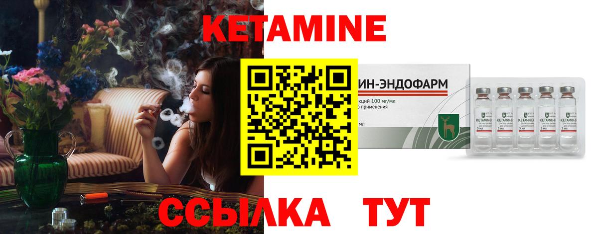 Кетамин VHQ Новозыбков