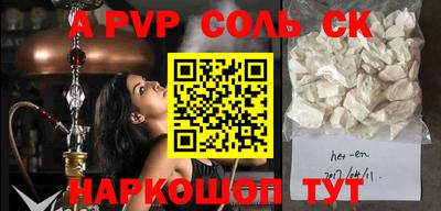 соль ск Рыбинск