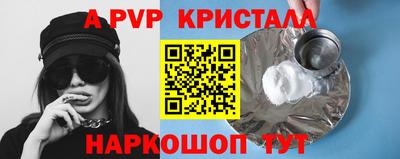 соль ск Рыбинск