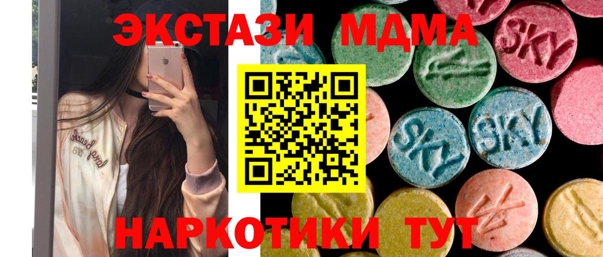 MDMA молли Новозыбков