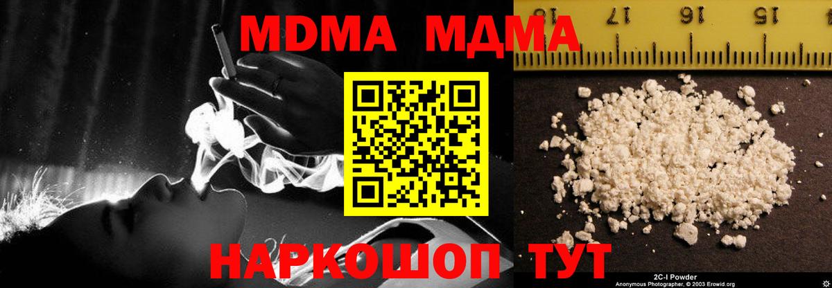 МДМА молли  MDMA VHQ  Вход с VPN  Новозыбков 