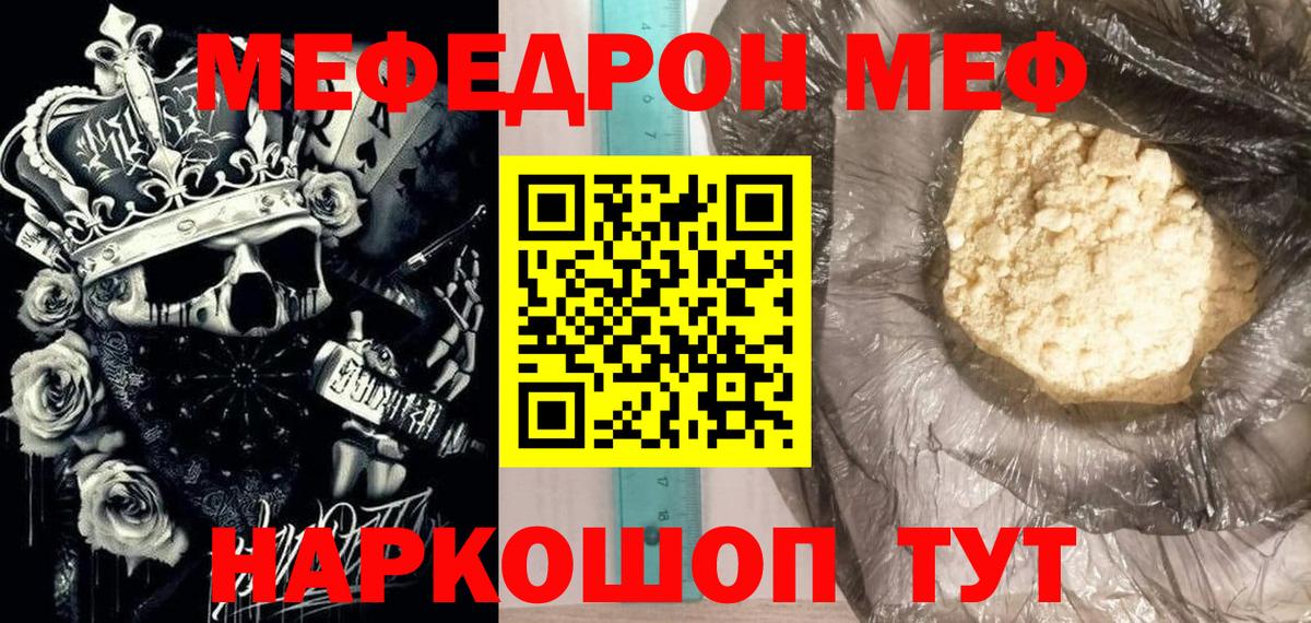 Мефедрон мука Новозыбков