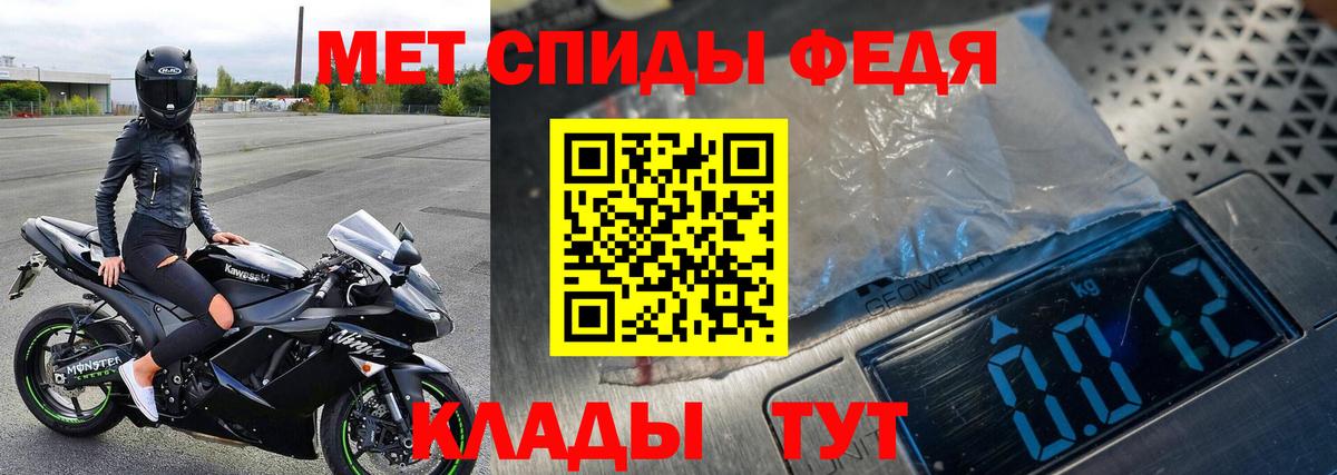 Новозыбков  Метамфетамин пудра  Вход с VPN 