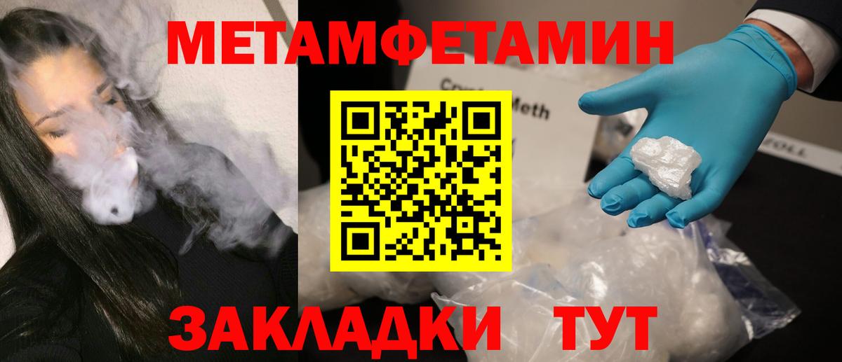 Первитин мет Новозыбков