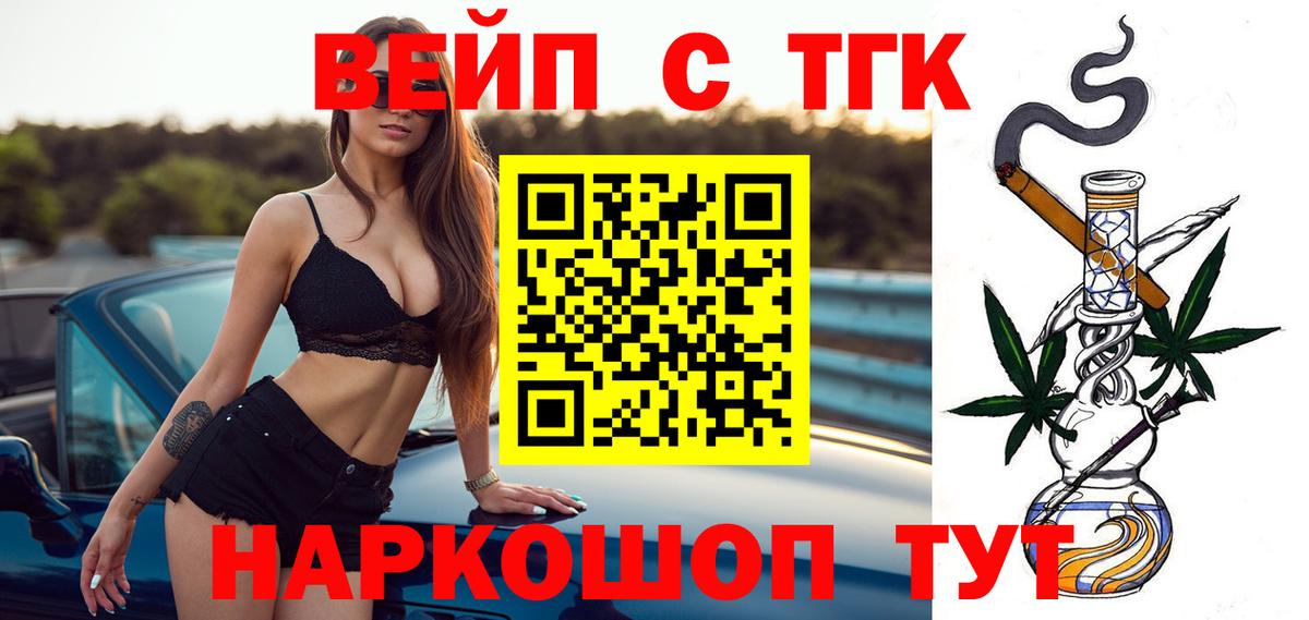 ТГК THC oil  Дистиллят ТГК гашишное масло  Новозыбков  Вход с VPN 