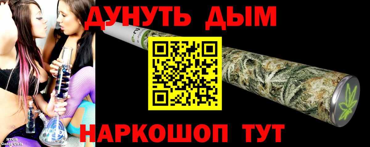 МАРИХУАНА LSD WEED  Вход с VPN  Канабис Ganja  Новозыбков 